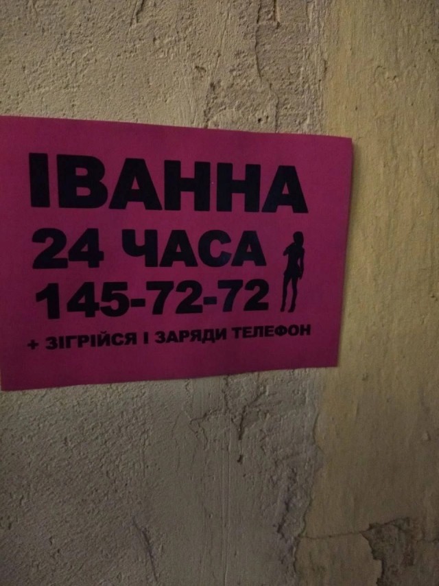 На Украине появился «пазик Несокрушимости»