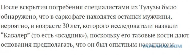 В свинцовом саркофаге из собора Парижской Богоматери обнаружили останки аристократа с распиленным черепом