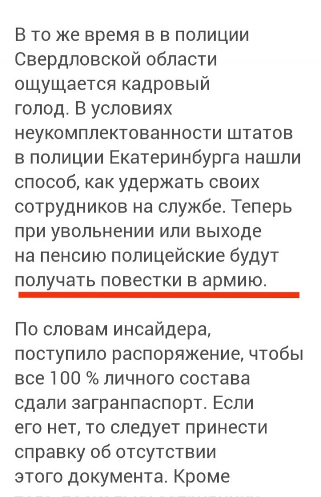 Пенсионеров МВД набирают на службу в новых регионах России. ДОКУМЕНТ