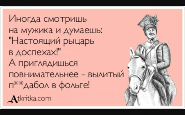 Хитрый бывший муж