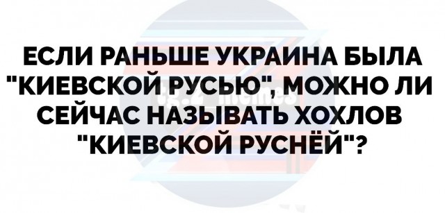 Зеленский поручил проработать вопрос о переименовании России в Московию
