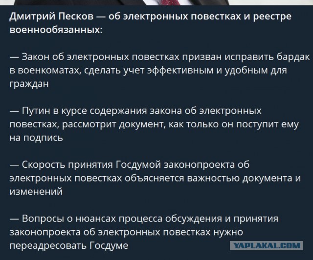 Скорость принятия Госдумой законопроекта об электронных повестках объясняется важностью документа и изменений