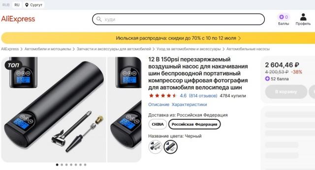 Заткнись и возьми мои деньги!
