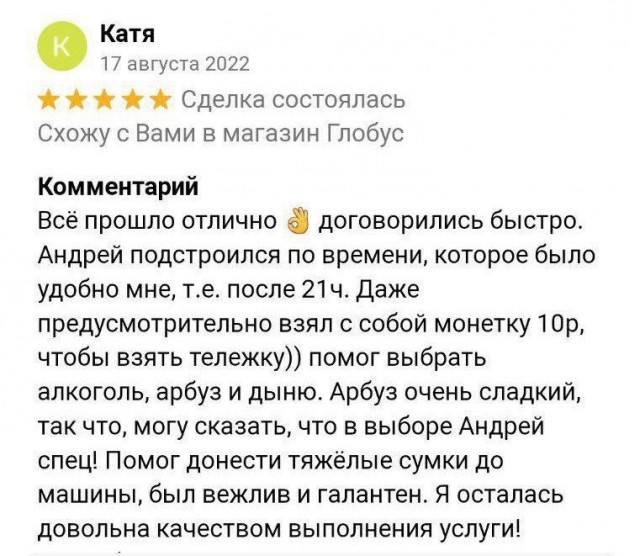 Не пыльная работенка