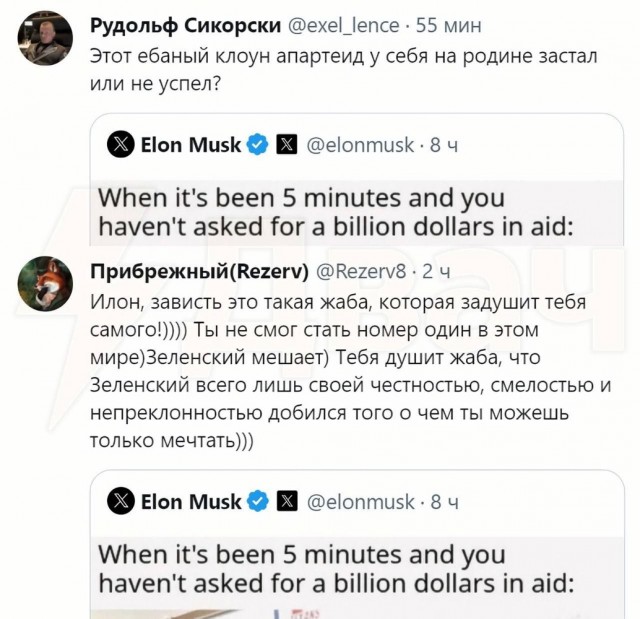 Новый пост от Элона Маска