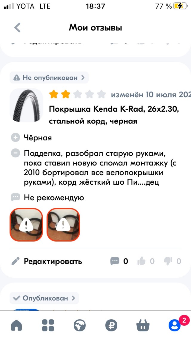 Вот такая правда об отзывах в Озоне⁠⁠