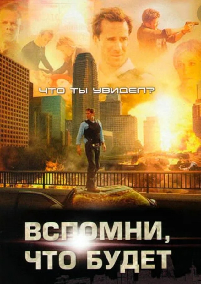 Сериал на выходные