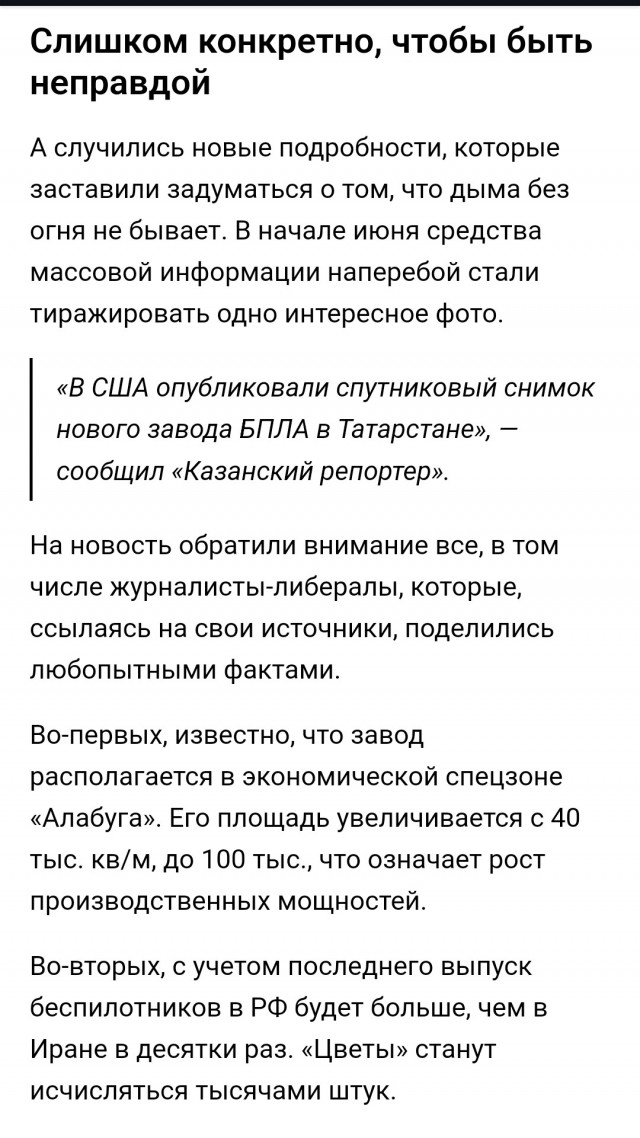 Нападение дронов на Нижнекамский НПЗ и Елабугу