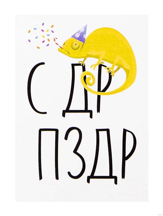 ⚡ ЯП, с Днем Рождения! С юбилеем! 20 лет ЯПу!