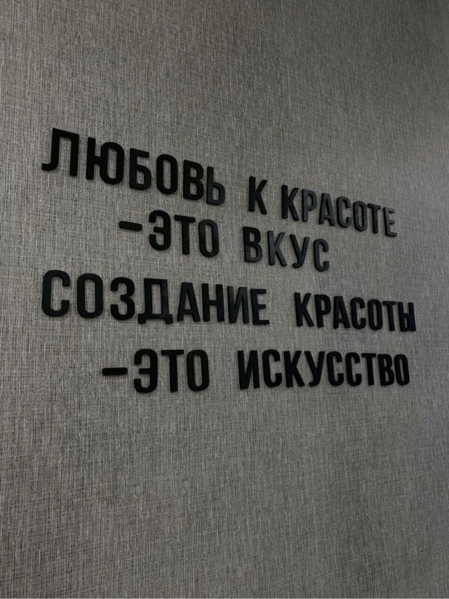 Мысли на стене