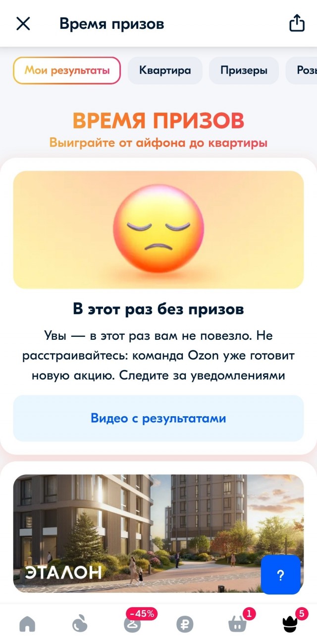 Ozoн, призы