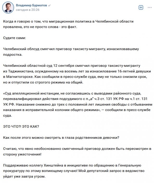 Суд в Москве приговорил к реальным срокам студентов, которых дети заметили в окне обнаженными