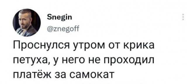 Подстава не получилась..