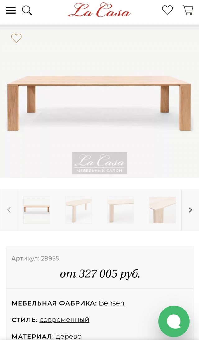 Стол а-ля за 300 тысяч