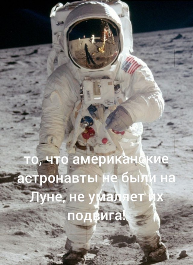 Не Луносрач, но непонятный и любопытный факт про высадку астронавтов на Луне