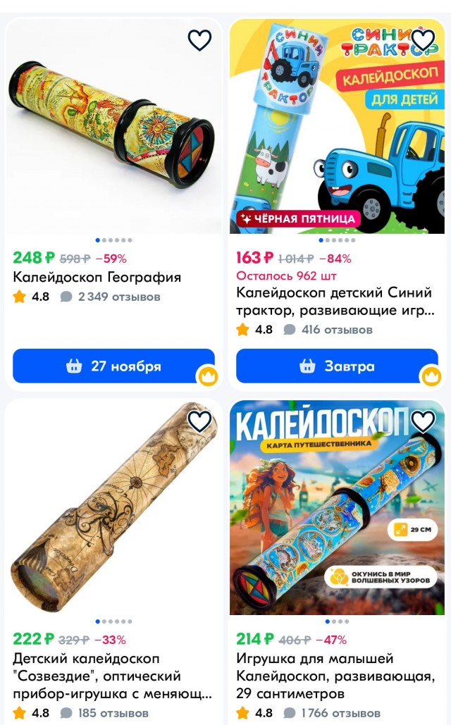 Калейдоскоп — любимая игрушка советских детей