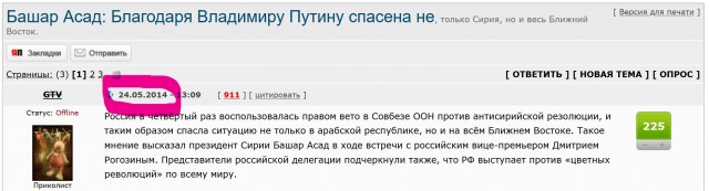 Башар Асад: Благодаря Владимиру Путину спасена не