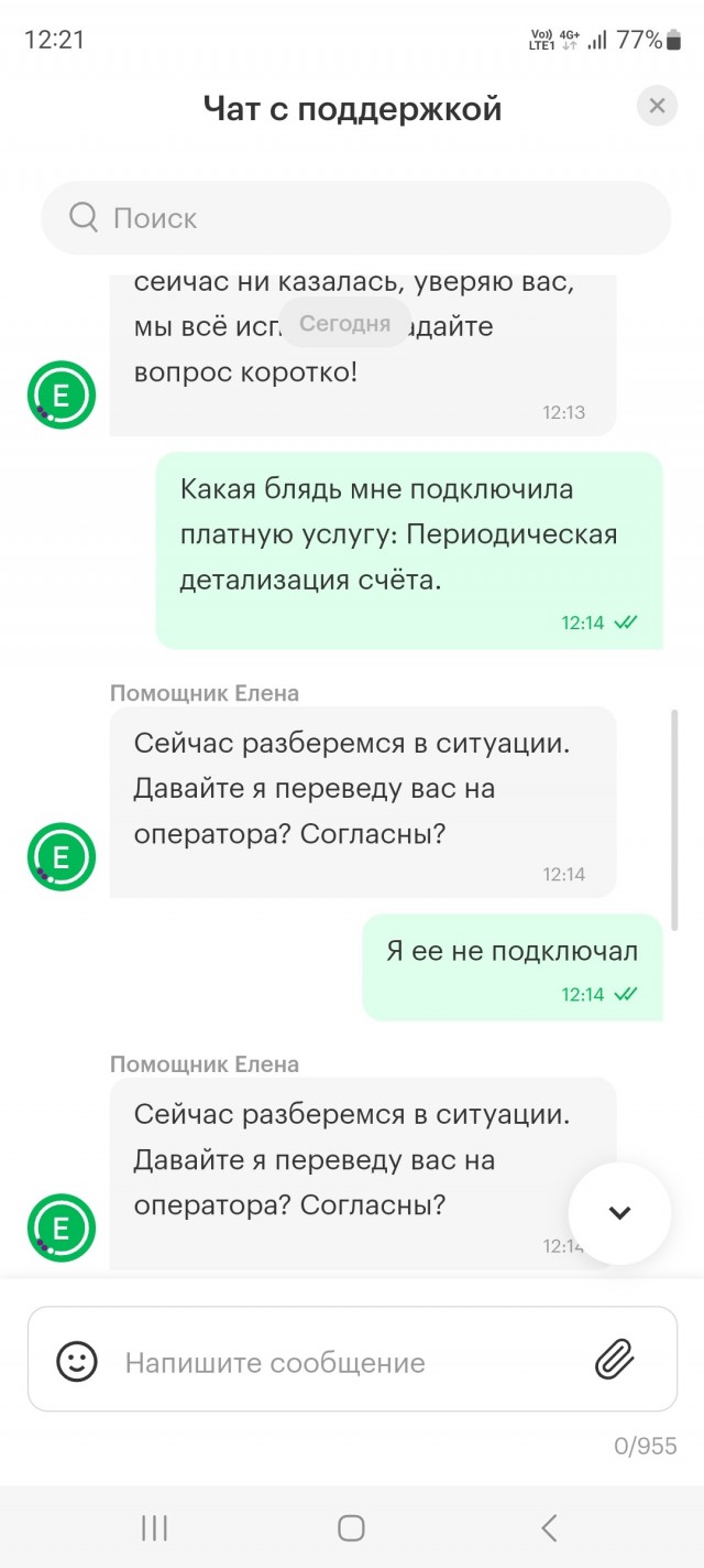 Новое жульничество от Мегафон. Будьте бдительны и позаботьтесь о пожилых родственниках!