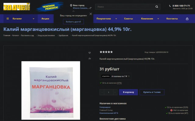 Как выжить незваных гостей?