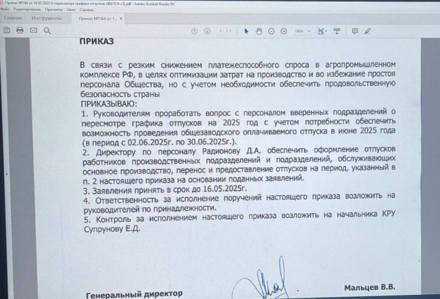 «Ростсельмаш» отправляет весь персонал в месячный отпуск
