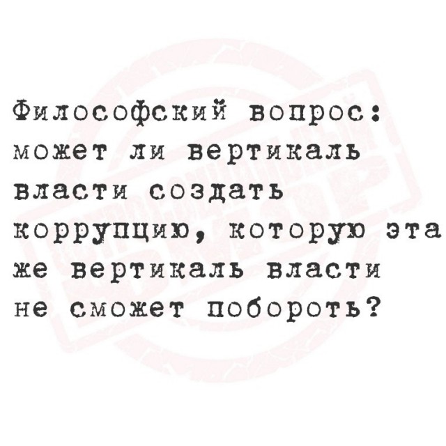 Подборка юмора в буквах за день
