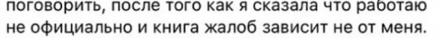 Бородатый наводит свои порядки