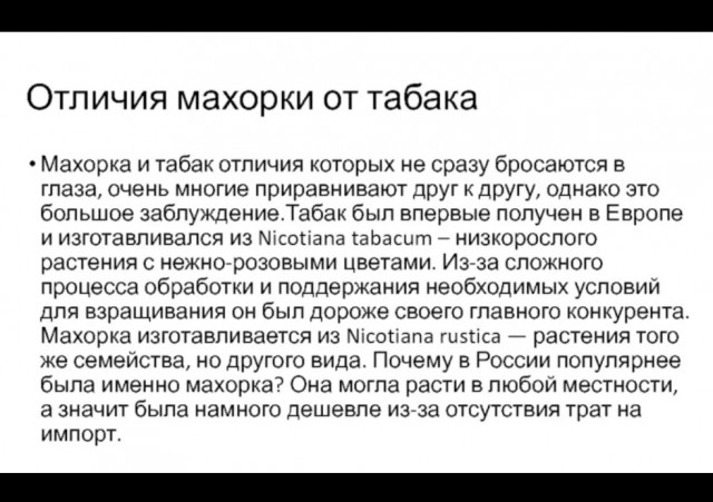 Как я готовлю домашний табак.