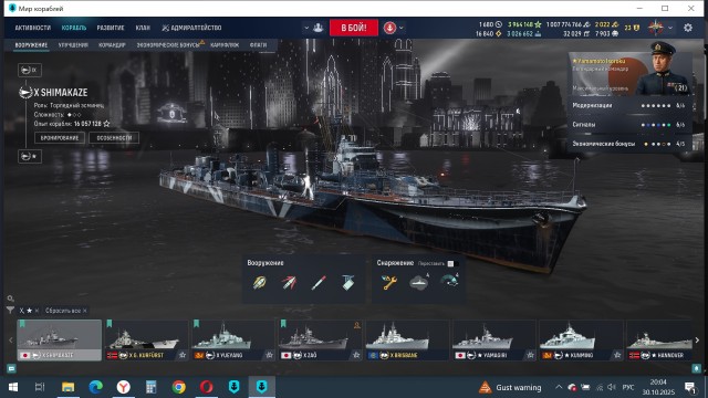 World of Warships - 10