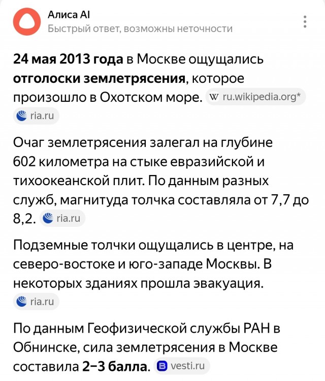 Краснодарский край - трясет
