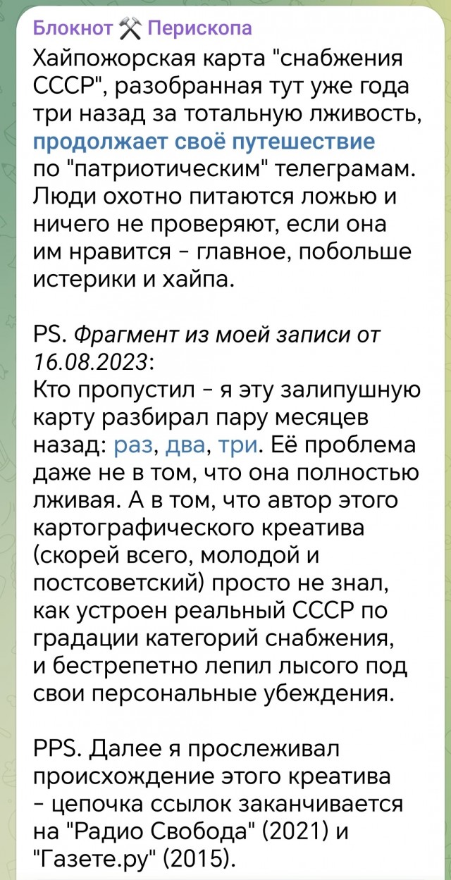 Весьма показательная карта снабжения разных регионов СССР
