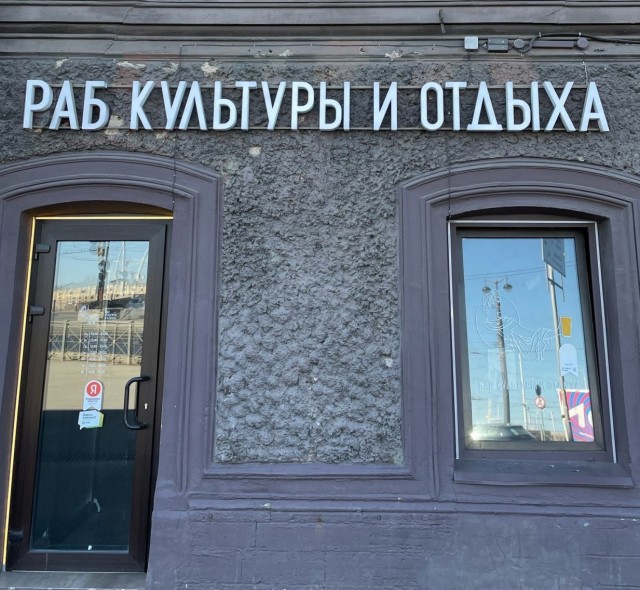 Пятница⁠