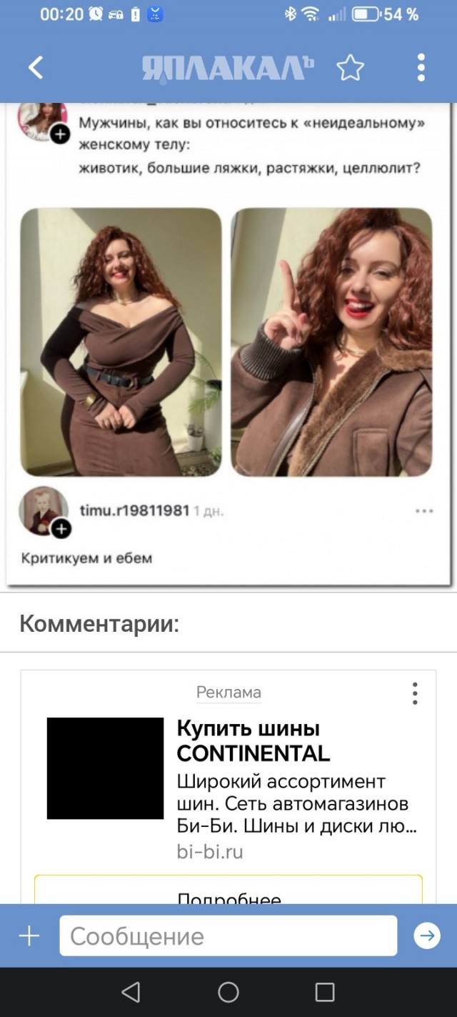 «Неидеальное»