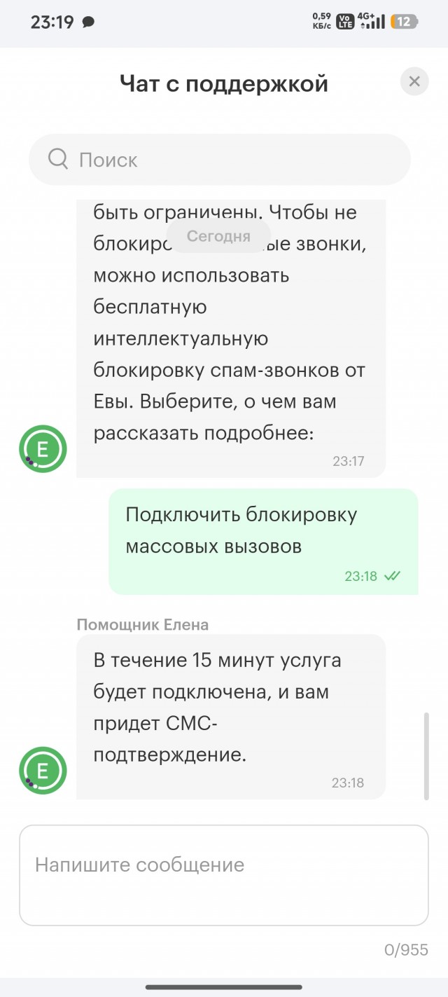 Займёт пару минут, но спама станет заметно меньше.