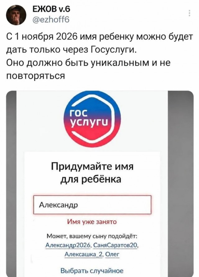 Я вспомнил!