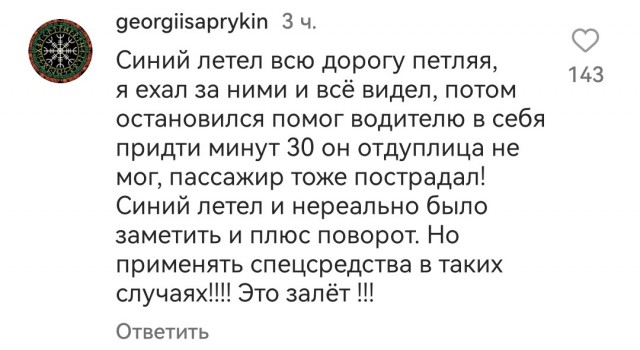 А если бы ребёнок в машине был...
