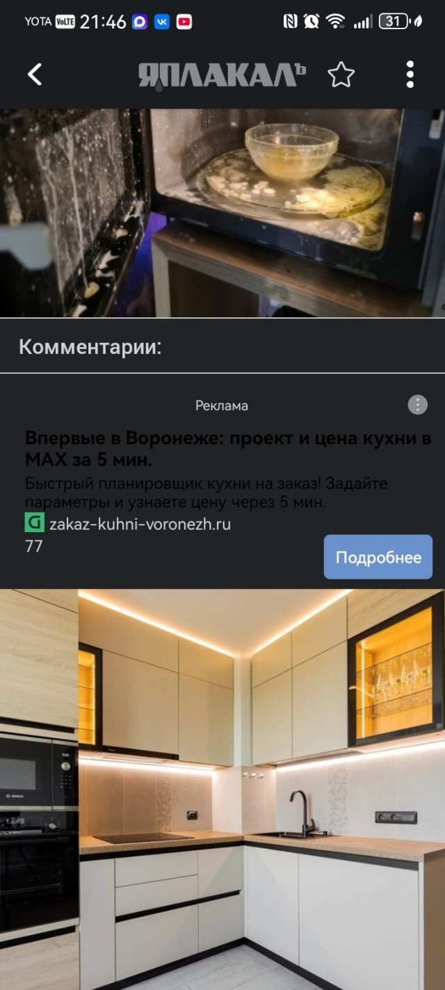 Ебануло знатно