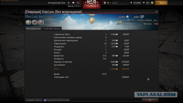 War Thunder