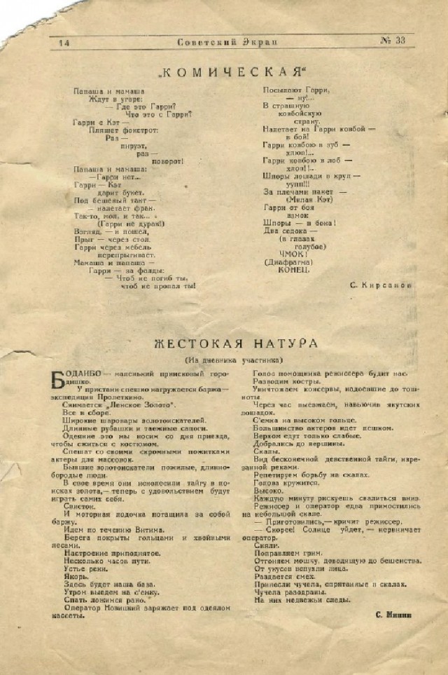 Ветхое живое время...