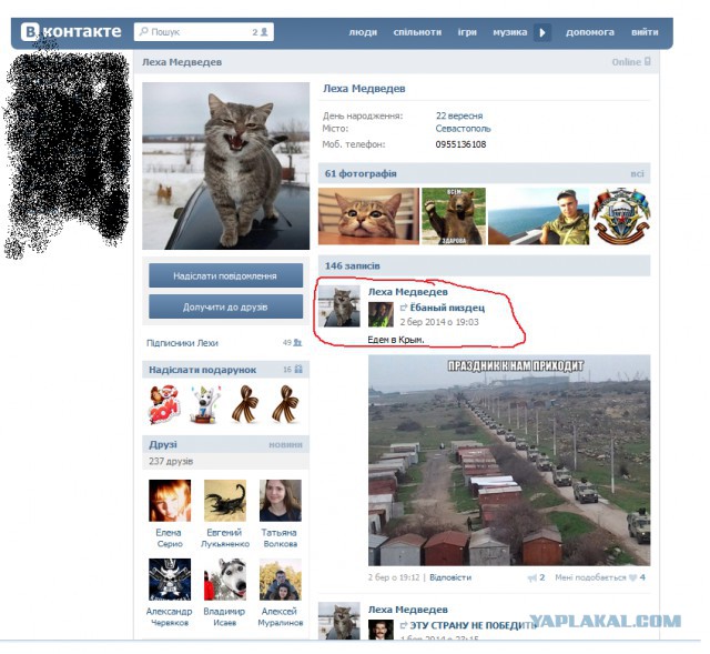 «Правый сектор» собирают данные о военослужащих РФ