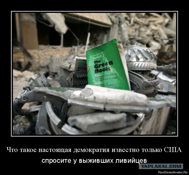 Лавров по понятиям