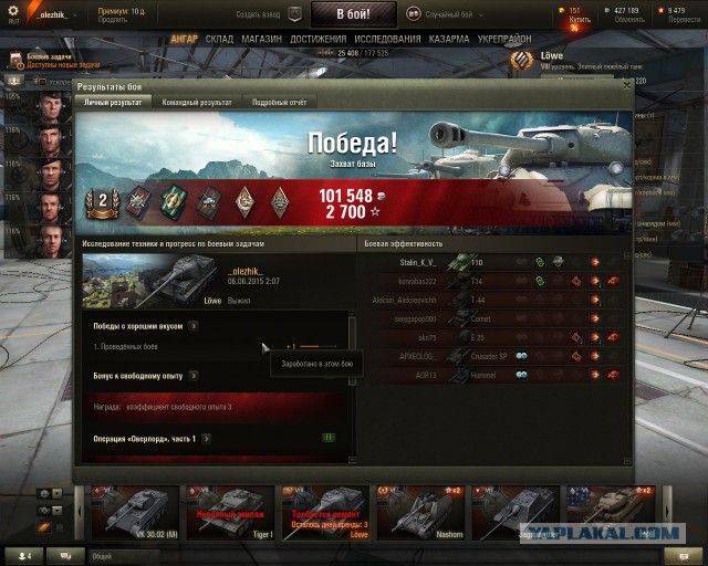 Wargaming 23