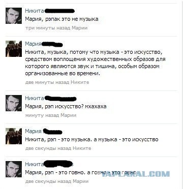 Рэп это говно!