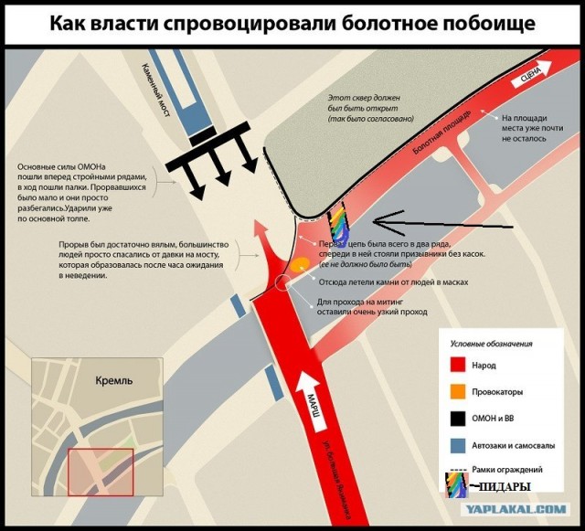 Марш Миллионов. 6 мая 2012 года
