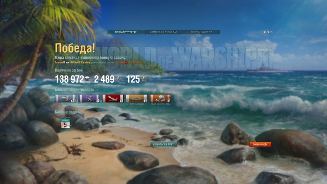 World of warships