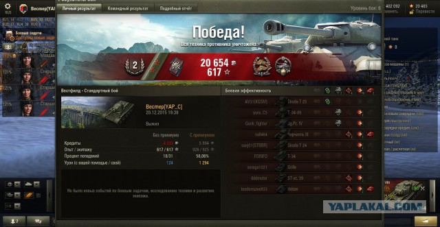 Wargaming 30!