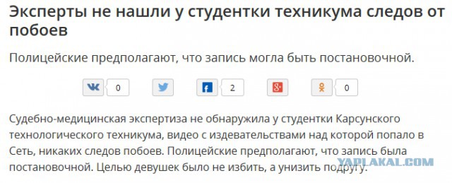 Групповое издевательство над учащимися