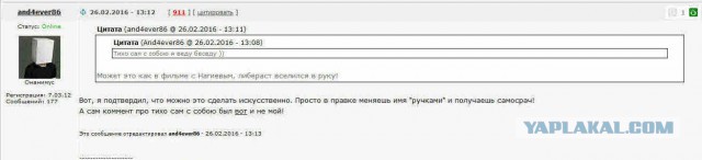 Что бывает, когда нужно устроить в топике срач