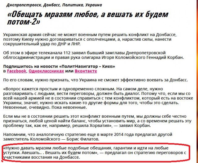«А я не был на Майдане!» — новый тренд в Киеве