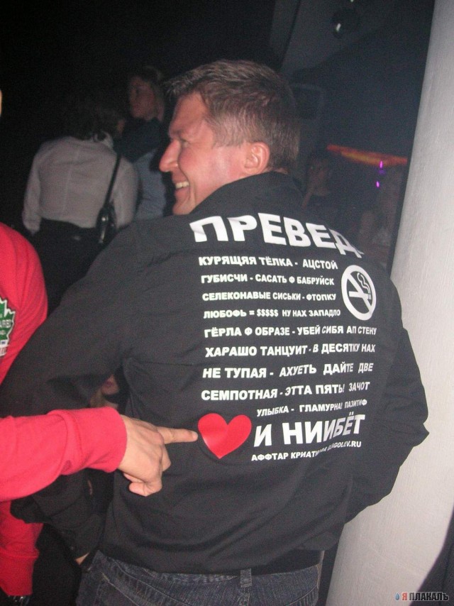Модная клубная рубашка (фотосет)