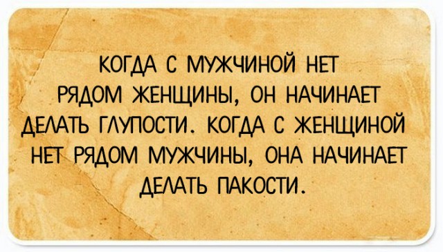 Подслушано